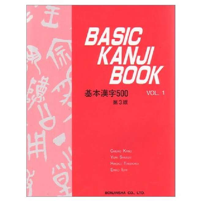 basic-kanji-book-vol-1-1990-59