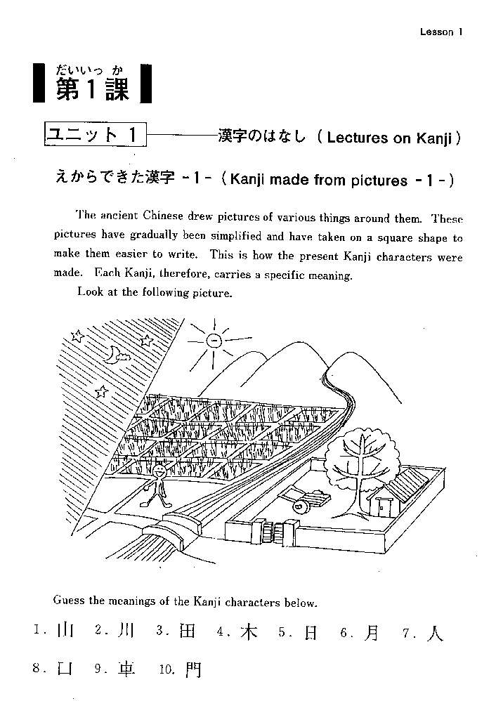 basic-kanji-book-vol-1-1990-59