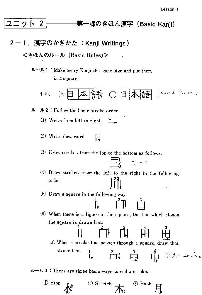 basic-kanji-book-vol-1-1990-59