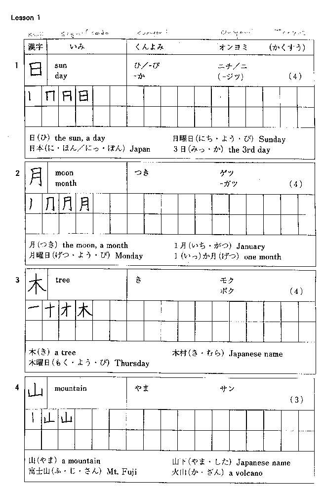 basic-kanji-book-vol-1-1990-59