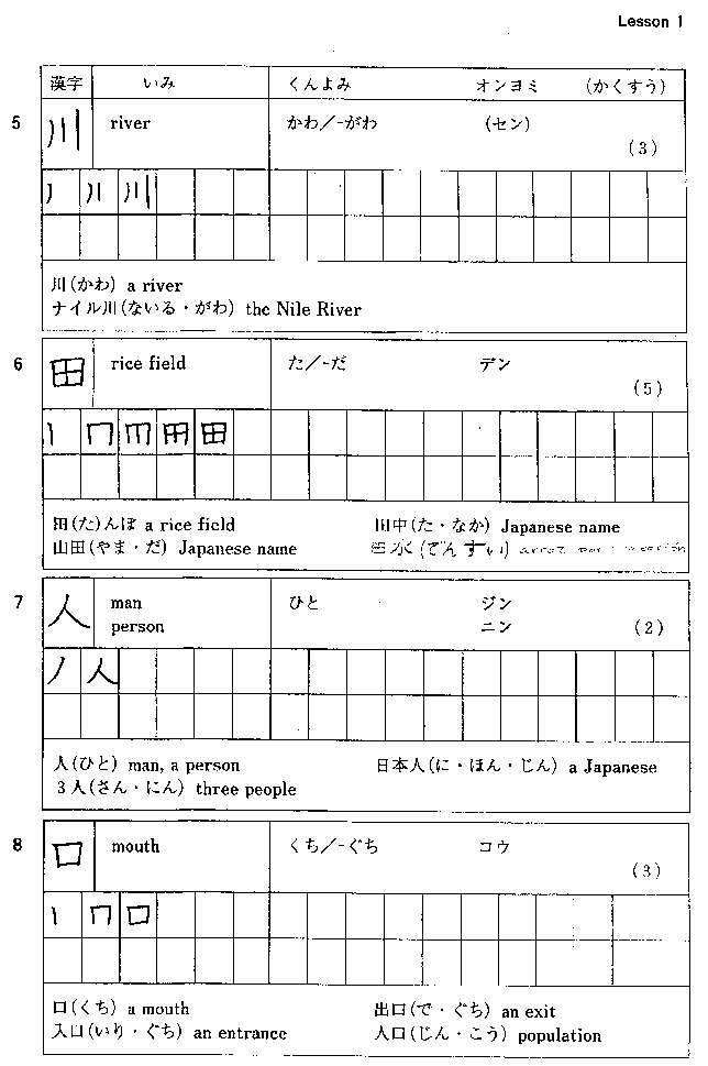 basic-kanji-book-vol-1-1990-59