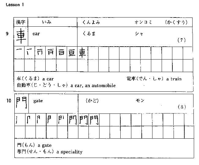 basic-kanji-book-vol-1-1990-59