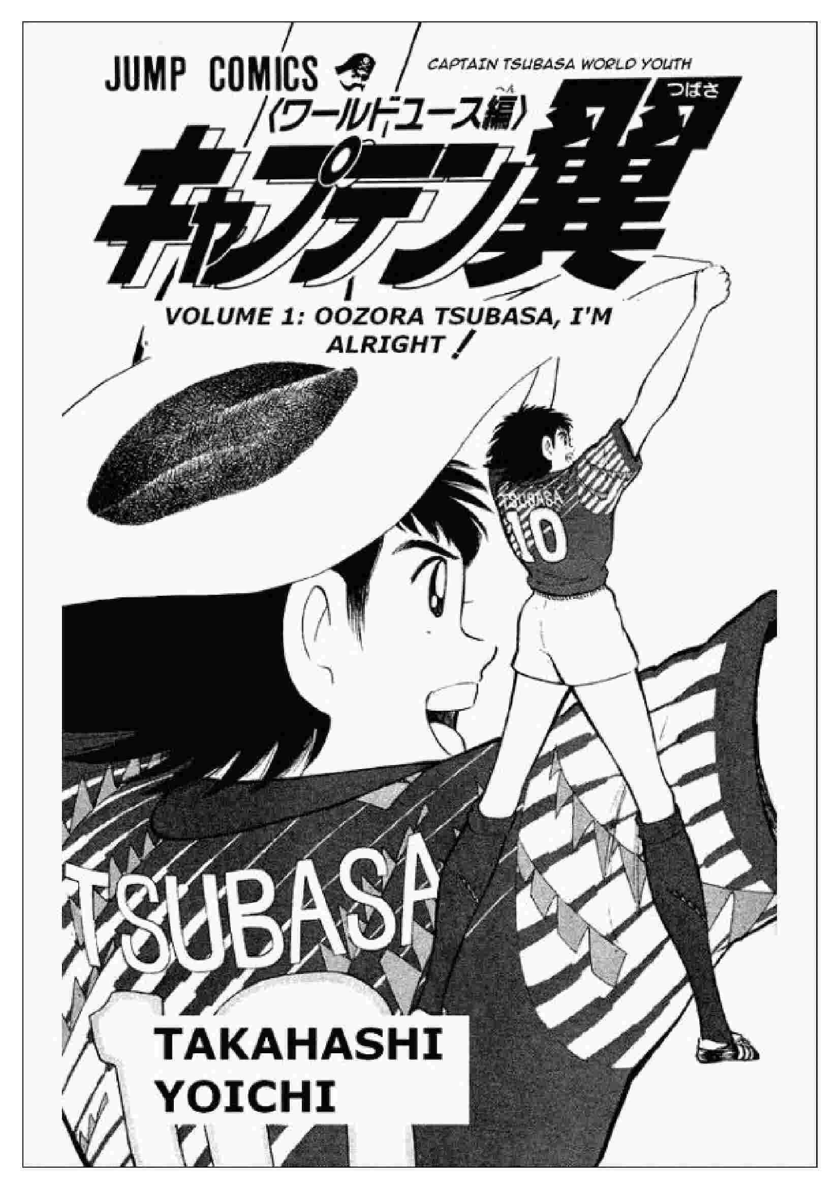 captain-tsubasa-youth-01