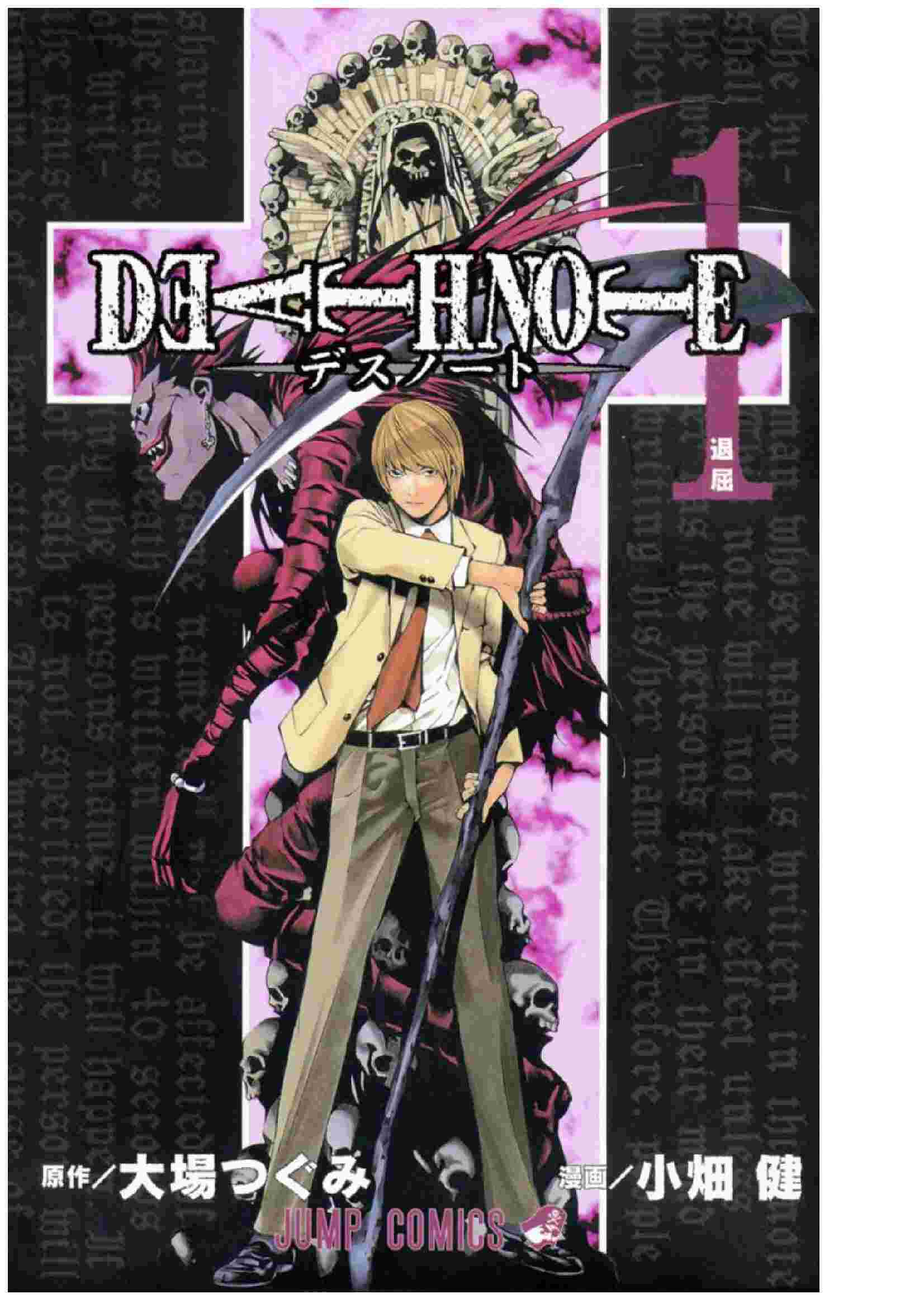 death_note_vol_01