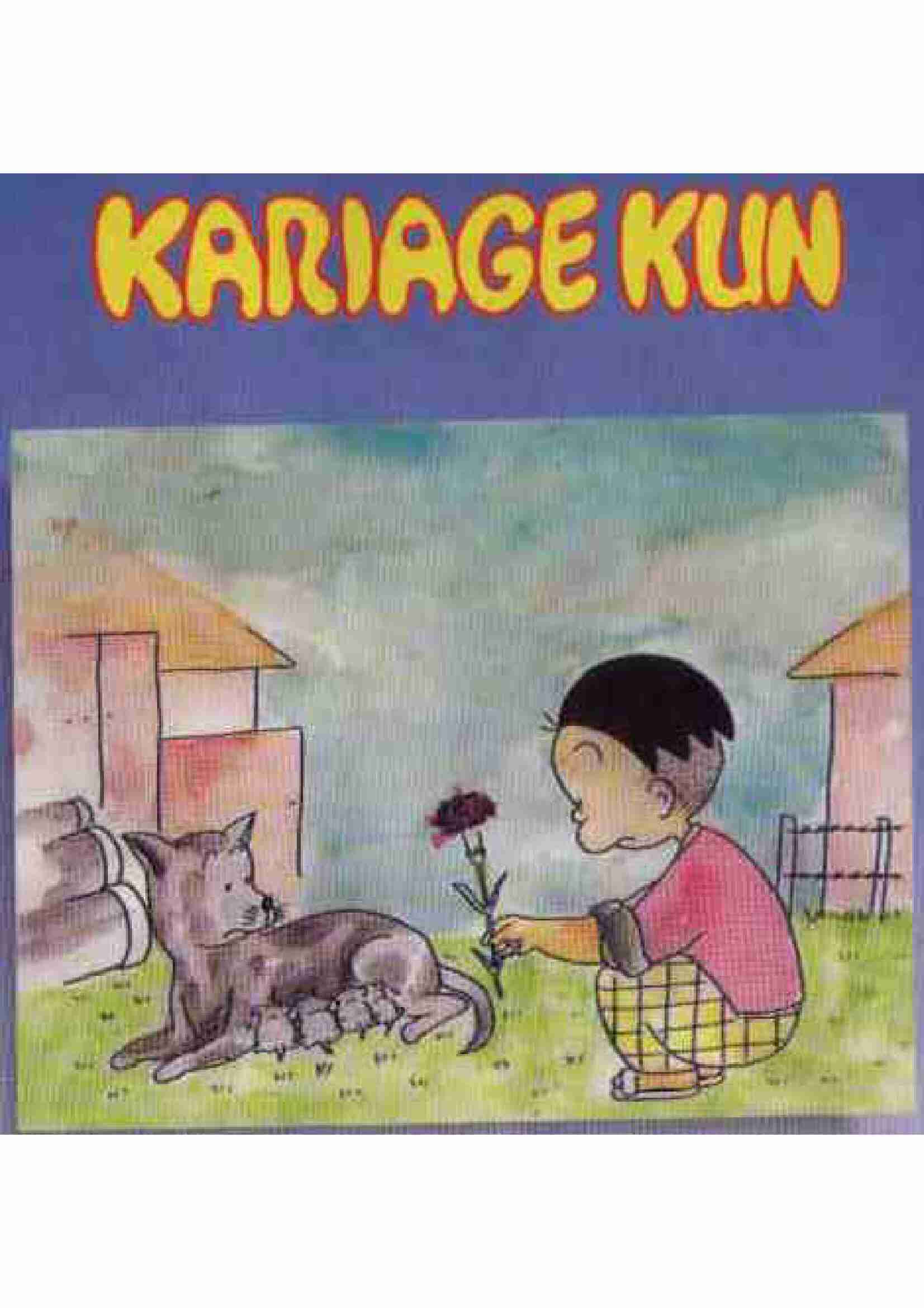 kariage-kun-6
