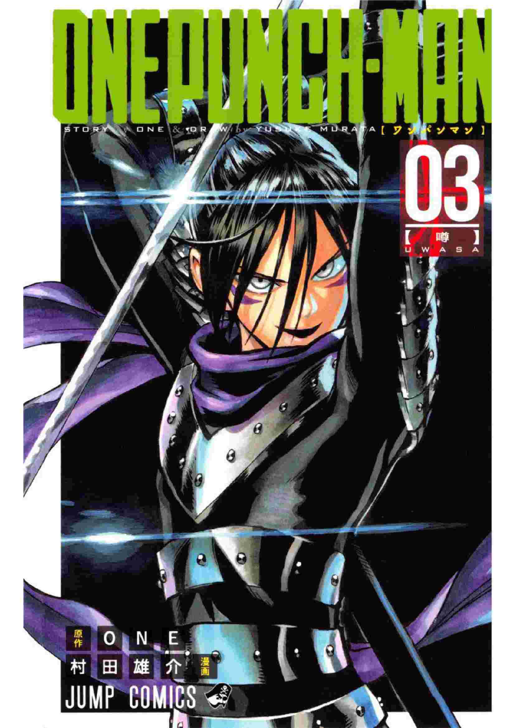 one-punch-man-vol.03