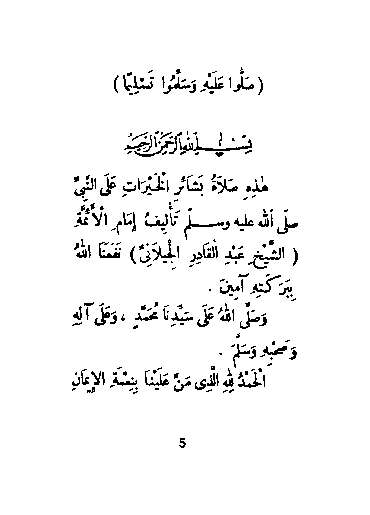 salawat-syaikh-abdul-qadir-jailani-80