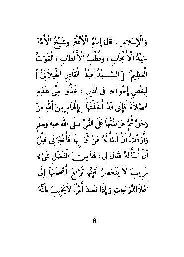 salawat-syaikh-abdul-qadir-jailani-80